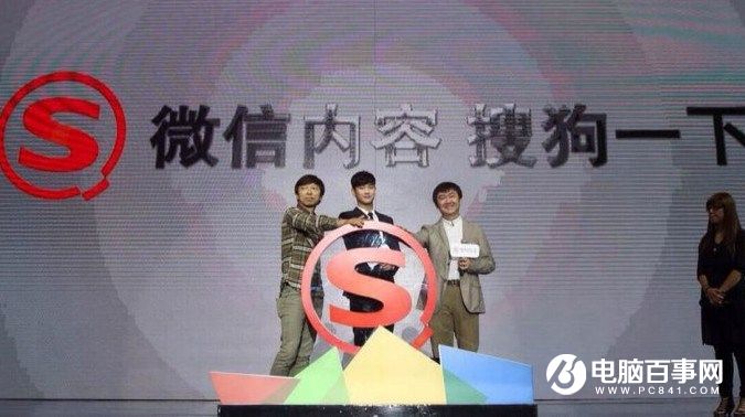 騰訊成搜狗最大股東 但投票權依然在搜狐手中