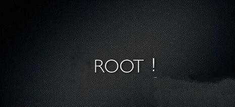 手機root權限如何徹底清除