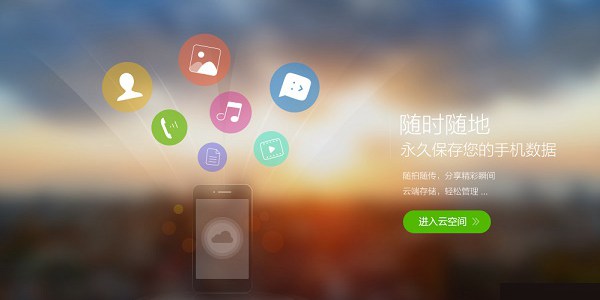 魅族Flyme云盤將于11月28日關閉 與酷盤關閉有