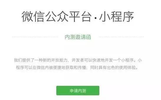 微信小程序是什么 微信小程序有什么用?