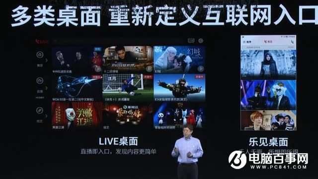 樂Pro3怎么樣 樂視樂Pro3發布會圖文回顧