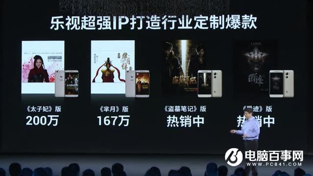 樂Pro3怎么樣 樂視樂Pro3發布會圖文回顧