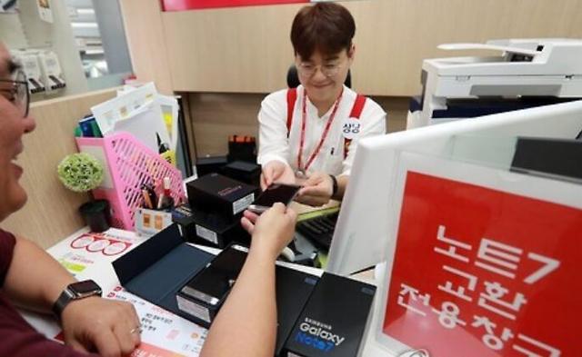 韓國三星Note7啟動找回：25%用戶換新 4.5%用戶選擇退貨