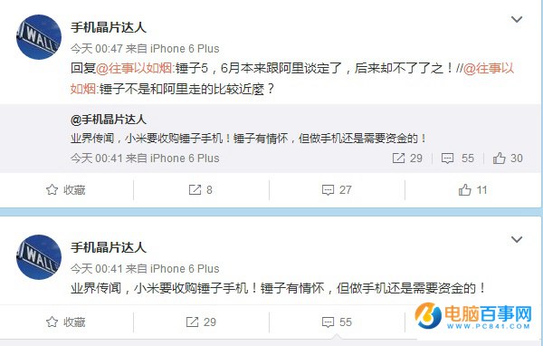 情懷終將敗給現實 傳小米將收購錘子手機