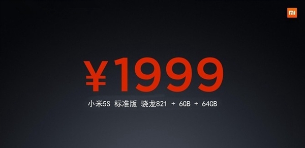 小米5S/Plus售價曝光!6GB內(nèi)存起步 太殘暴
