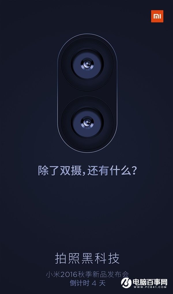 小米5s黑科技全曝光:驍龍821+超聲波識別+雙攝像頭