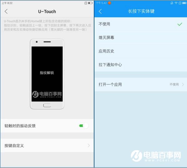 ZUI與MIUI區別 ZUK Z2和紅米Pro系統對比