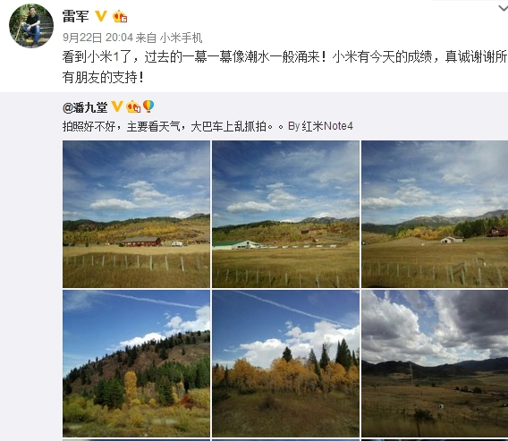 雷軍懷念小米1S：過(guò)去一幕幕潮水般涌來(lái)！