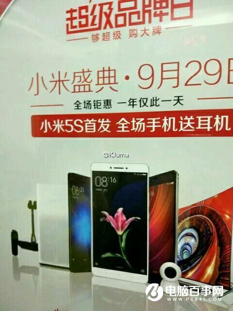 小米5S什么時候開賣 小米5S開賣時間曝光！