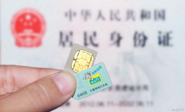 六部委聯合整治電信詐騙 3月內所有電話100%實名登記