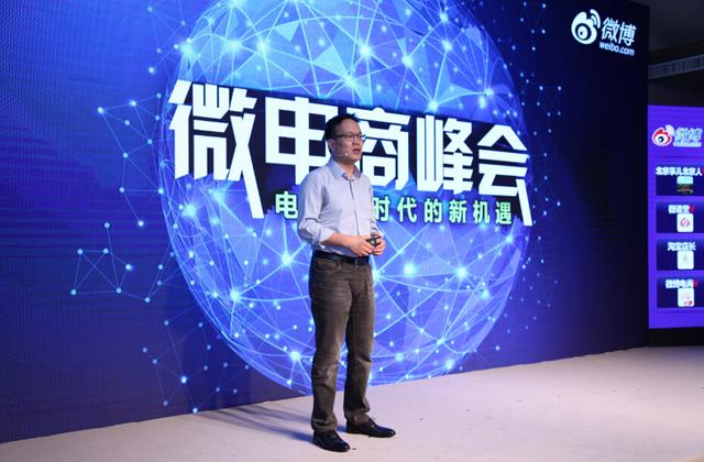 微博在狂奔 為何微博電商卻走向落寞?