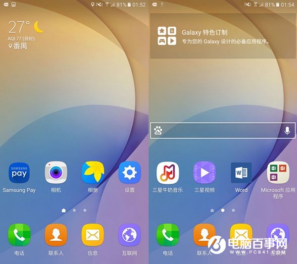 三星On7 2016值得買嗎 2016款三星On7評測