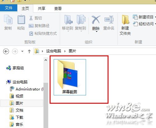 Windows 8.1怎么給屏幕截圖 三聯