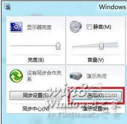 Win8.1怎么調(diào)整系統(tǒng)演示模式屬性 三聯(lián)
