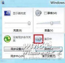 Win8.1如何調(diào)整系統(tǒng)演示模式屬性