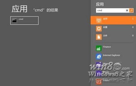 Win8.1使用管理員權限運行CMD方法 三聯