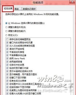 Win8.1如何調(diào)節(jié)視覺效果從而提高性能win8e
