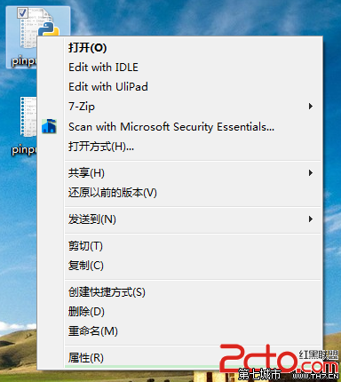 在win7上對ulipad設置右鍵關聯 三聯