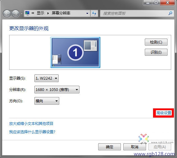 Windows7色彩管理顯示器ICC設置方法 三聯