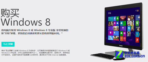 Win7直接升級到Win8 三聯