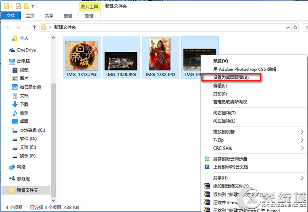 <a href=/tags/26-0.html target=_blank class=infotextkey>win10</a>多顯示器如何設(shè)置壁紙 三聯(lián)