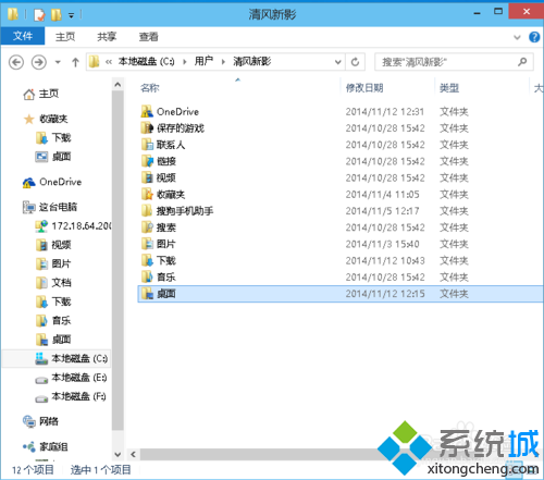 <a href=/tags/26-0.html target=_blank class=infotextkey>win10</a>系統怎么移動桌面文件保存位置? 三聯