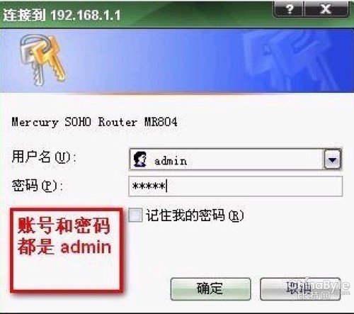 水星路由器設置圖文并茂 三聯教程