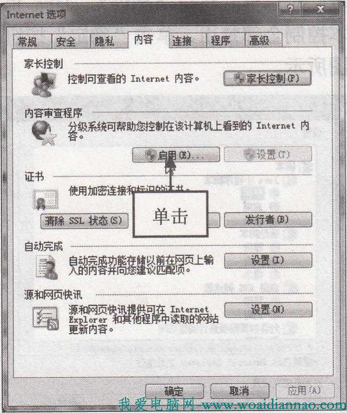 如何預(yù)防彈出不良的站點(diǎn)