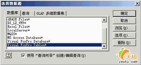 完成Excel動態(tài)鏈接外部數(shù)據(jù)庫