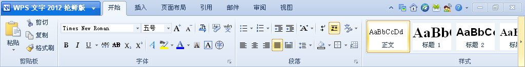 WPS2012，調(diào)整分辨率，也能產(chǎn)生高效率！