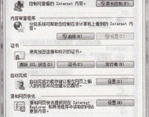 IE瀏覽器如何預(yù)防彈出不良的站點