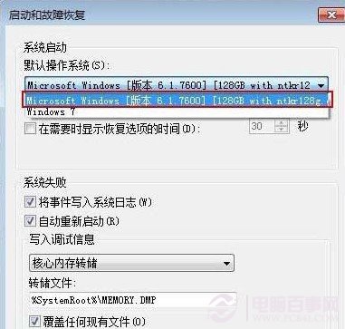 選擇破解啟動系統文件程序
