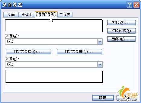 Excel2007里面插入頁眉和頁腳超簡略