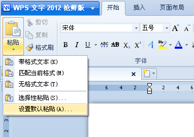 WPS2012簡單設置讓網文整理迅捷如風！