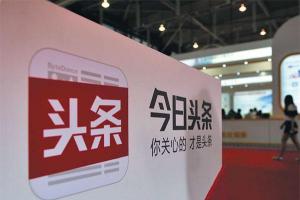 今日頭條和京東達(dá)成全面戰(zhàn)略合作 推京條計劃