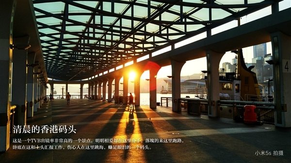 小米5s拍照樣張