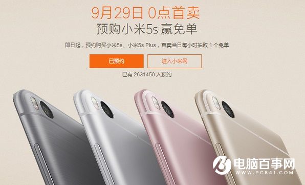 小米5s與5s Plus發布會觀后感:為發燒而生的小米回來了
