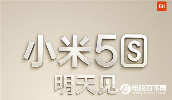 小米5s發布后火速開賣:預約量相當火爆