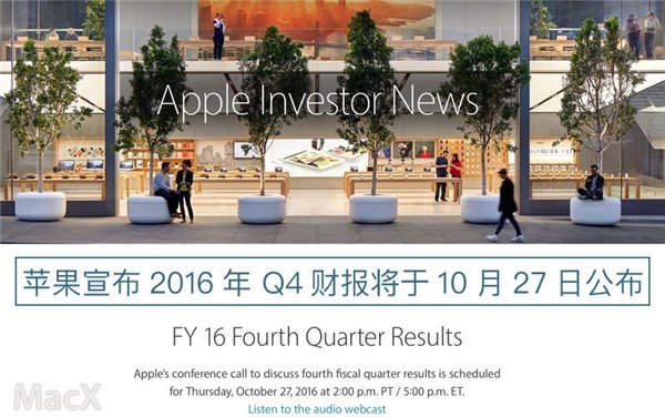iPhone7/7 Plus銷量究竟如何?蘋果Q4財(cái)報(bào)將在10月27日公布
