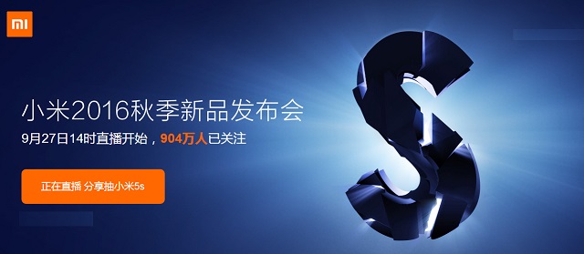 小米5s怎么樣 小米5s與5s Plus發(fā)布會圖文回顧