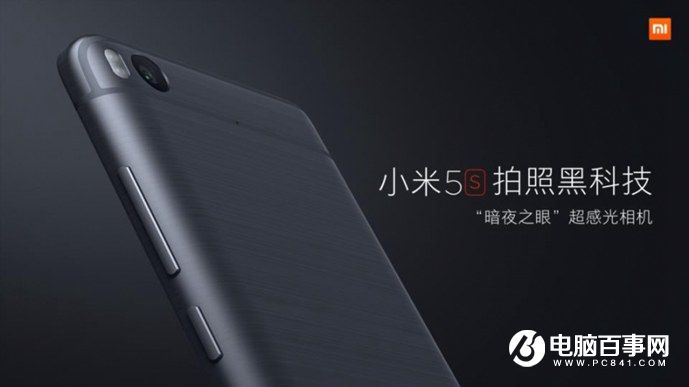 小米5s怎么樣 小米5s與5s Plus發布會圖文回顧