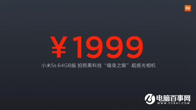 小米5s怎么樣 小米5s與5s Plus發布會圖文回顧