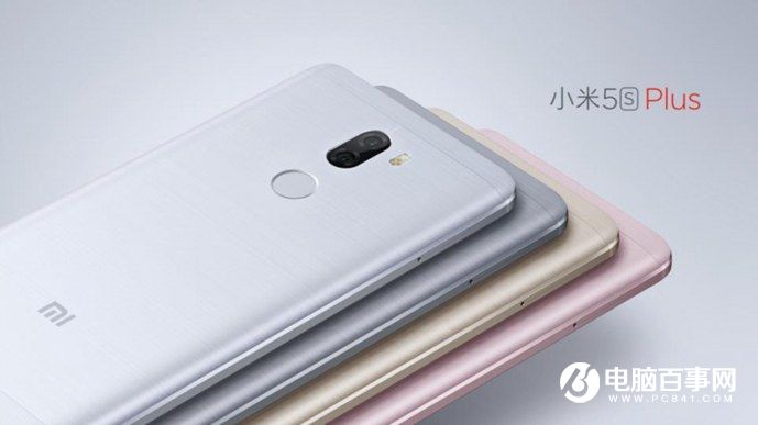 小米5s怎么樣 小米5s與5s Plus發布會圖文回顧