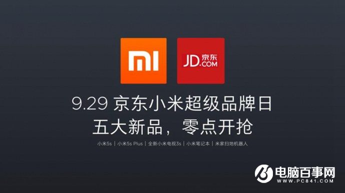 小米5s怎么樣 小米5s與5s Plus發布會圖文回顧