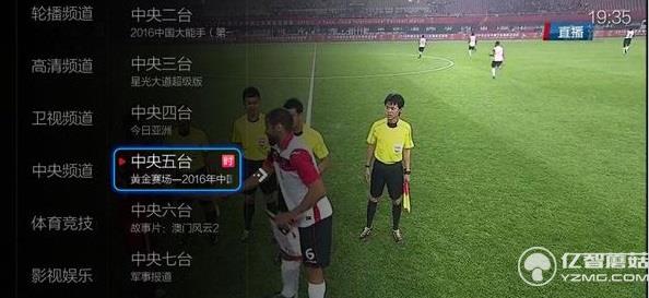 英菲克盒子如何看直播 英菲克盒子如何看直播