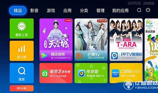 當(dāng)貝市場 當(dāng)貝市場