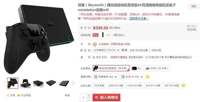 創維微游戲機 是盒子也是游戲機 創維微游戲機 是盒子也是游戲機