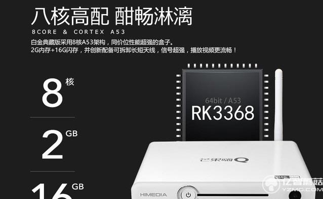 海美迪HD600A三代白金典藏版 真八核高配 海美迪HD600A三代白金典藏版 真八核高配