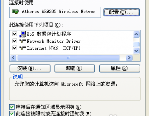無(wú)線網(wǎng)絡(luò)連接沒(méi)有有效的ip設(shè)置怎么辦