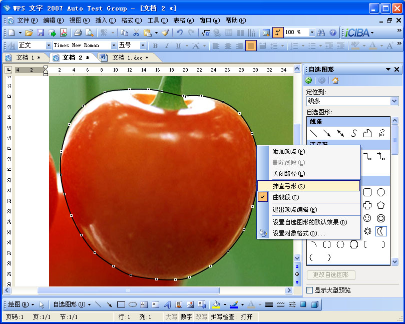櫻桃_0031_圖層 7.jpg